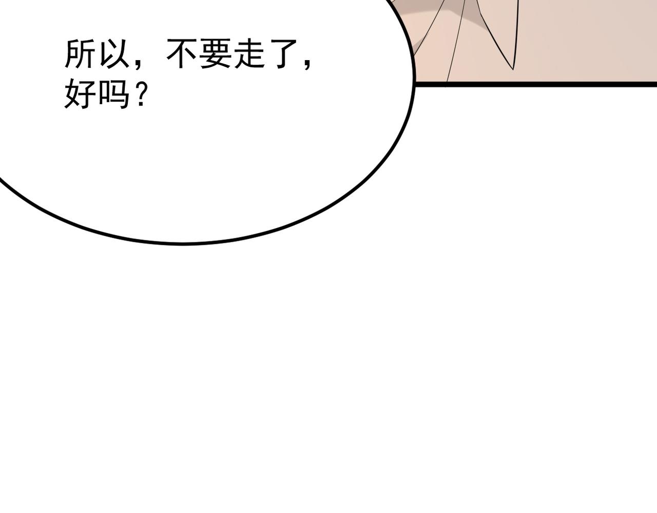 我们会坚定的走下去吗？(1/3)-第60话