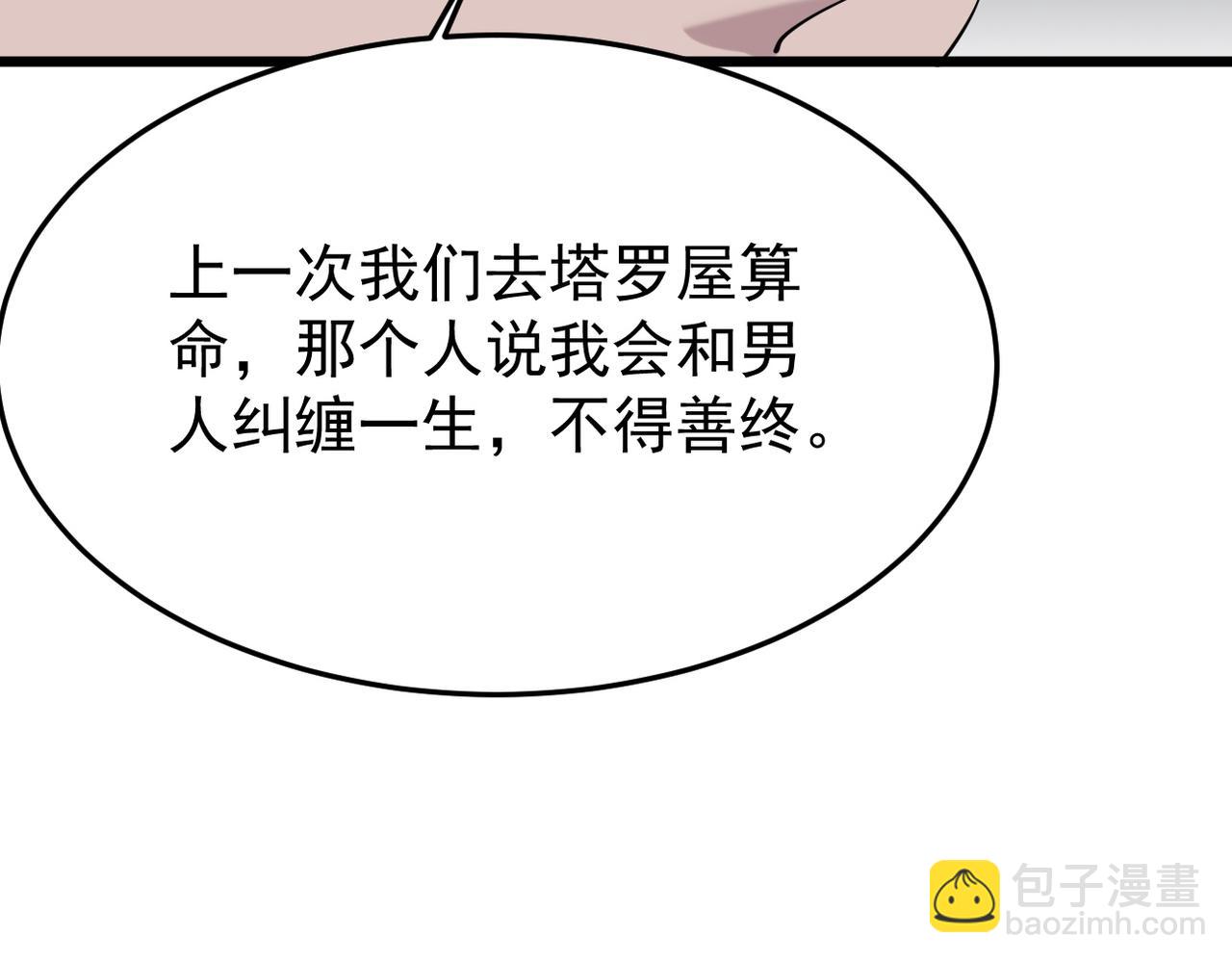 我们会坚定的走下去吗？(1/3)-第60话