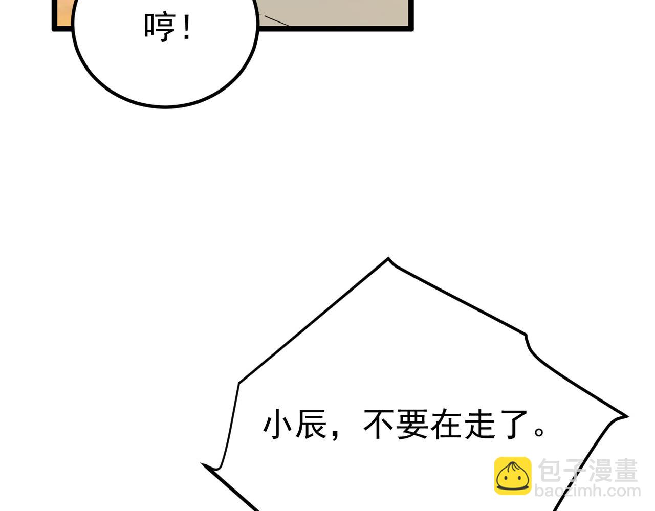 我们会坚定的走下去吗？(1/3)-第60话
