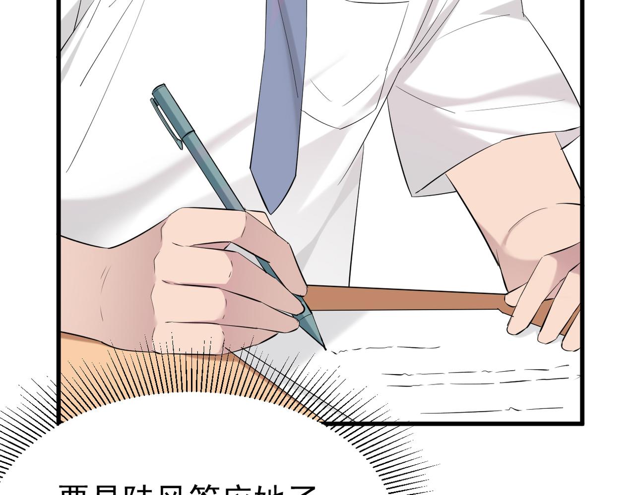 矛盾的思绪(1/4)-第8话