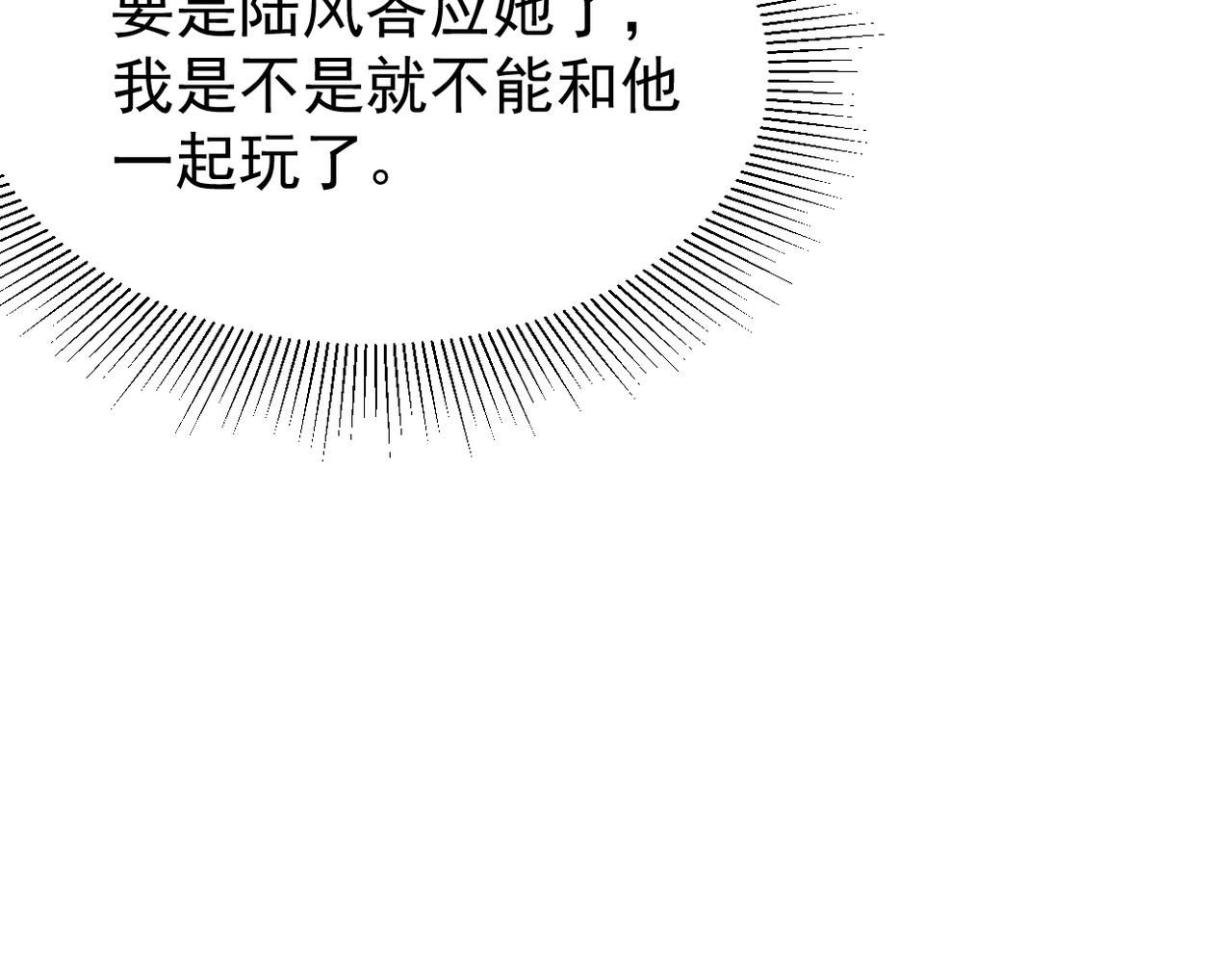 矛盾的思绪(1/4)-第8话