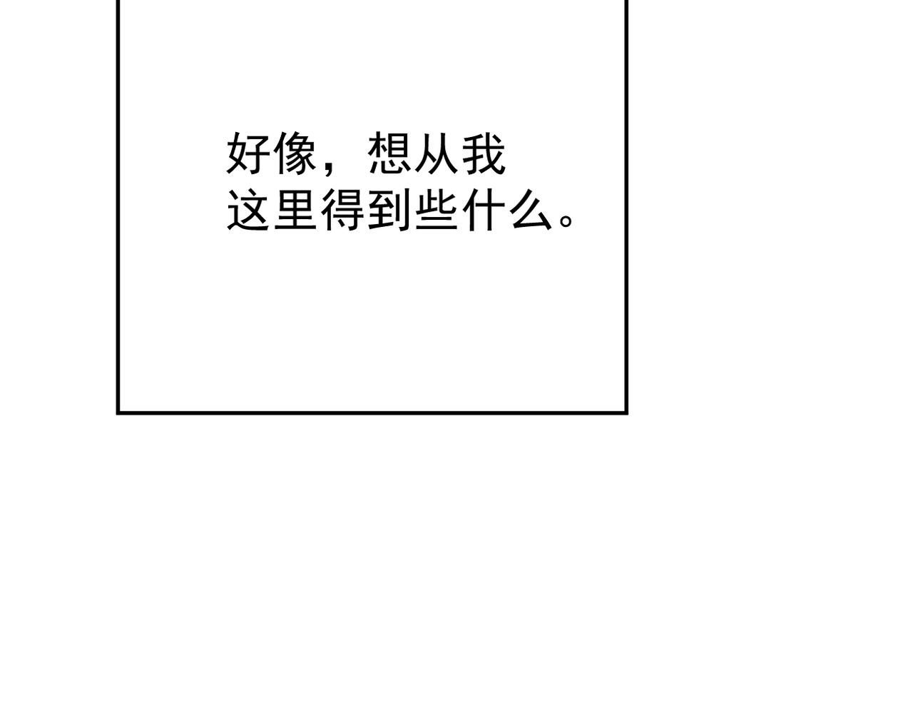 矛盾的思绪(1/4)-第8话