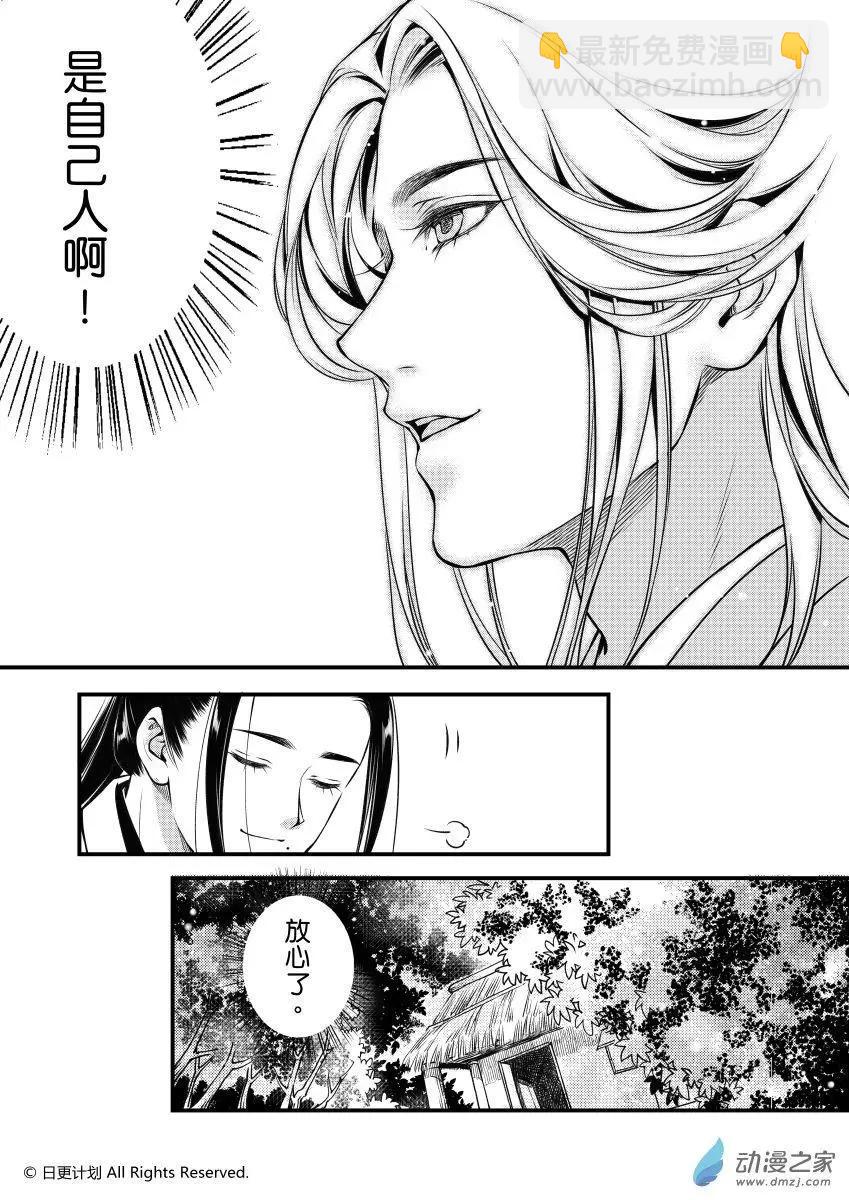 霜刀行 - 第06回上 - 3