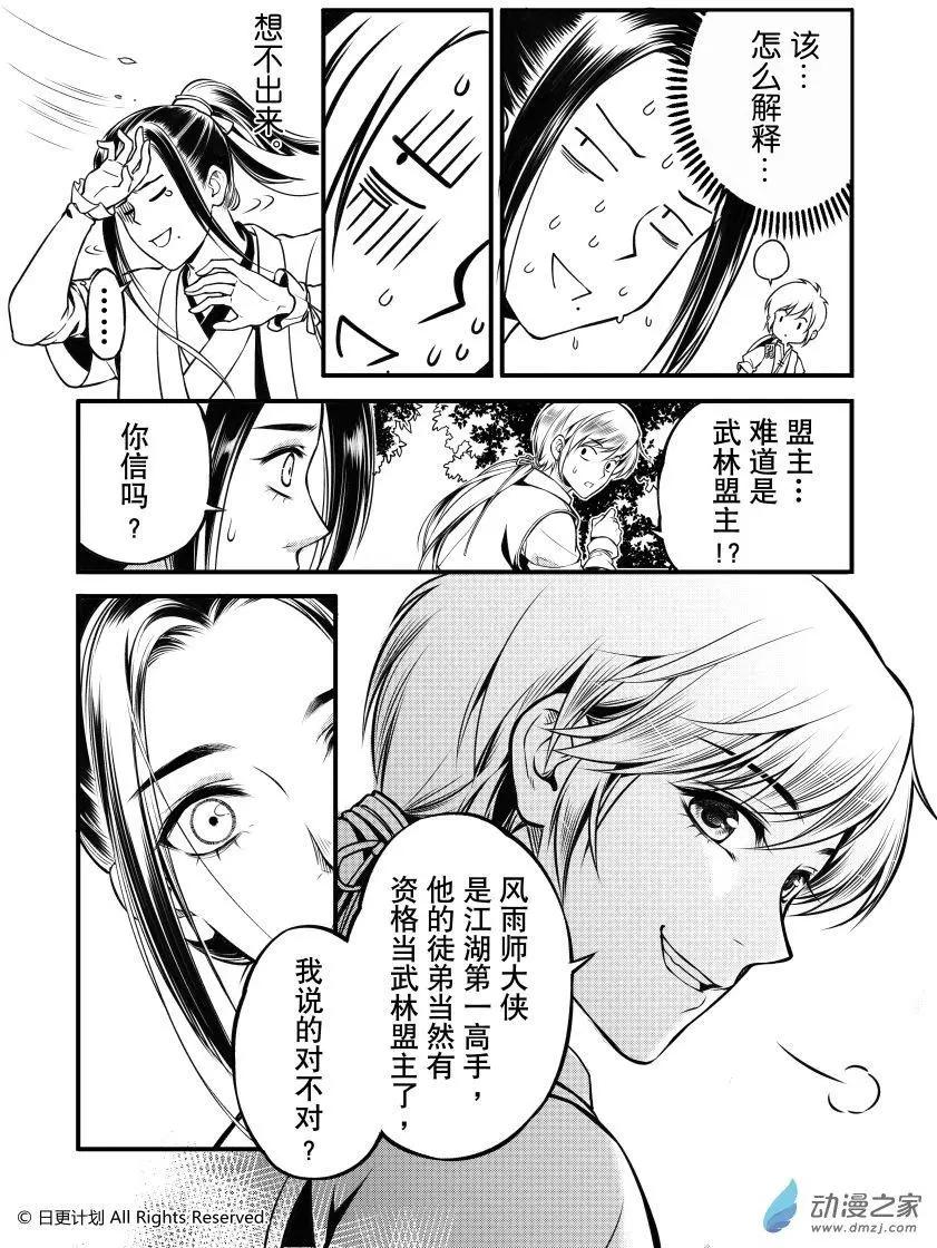 霜刀行 - 第06回上 - 2