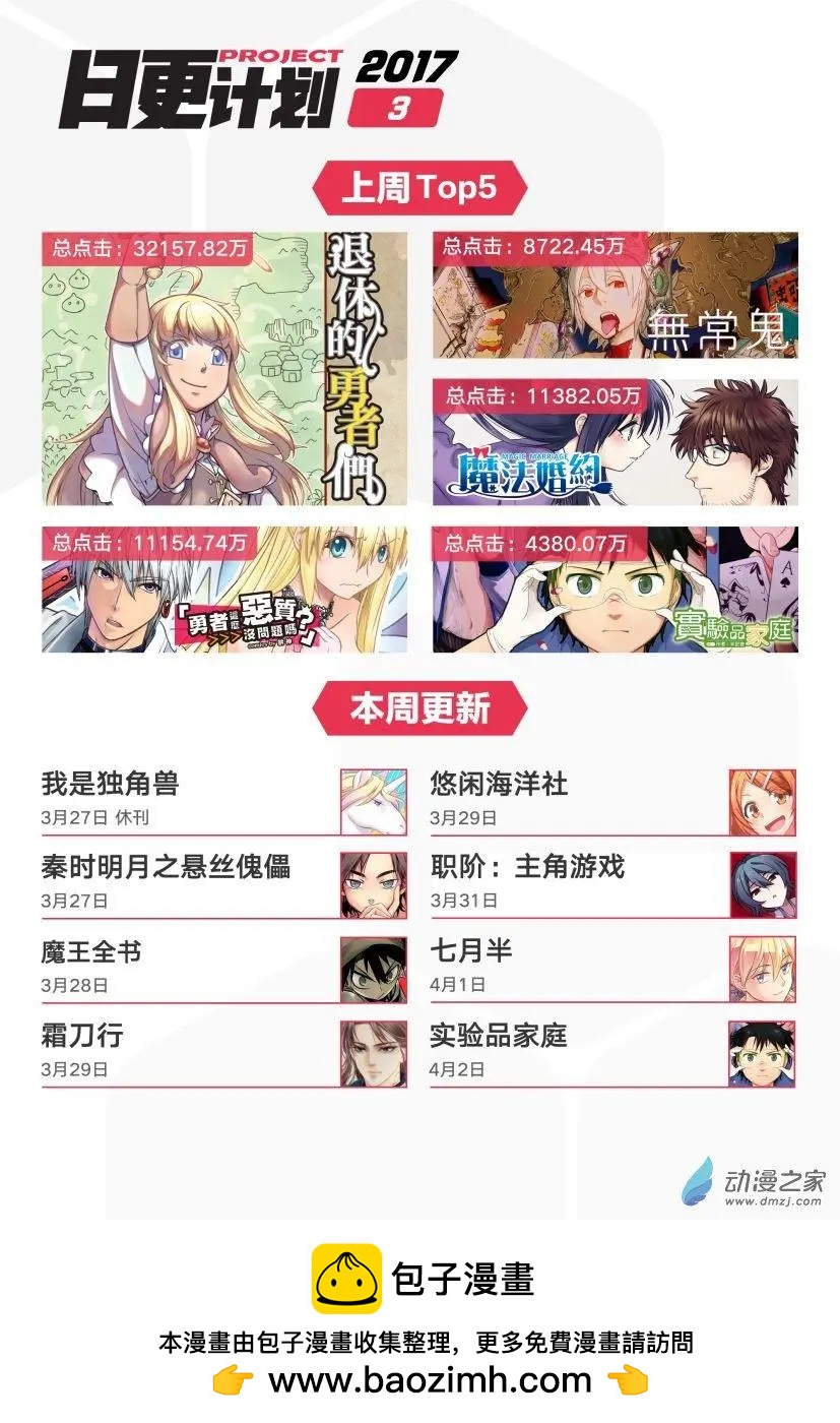 霜刀行 - 第06回上 - 1