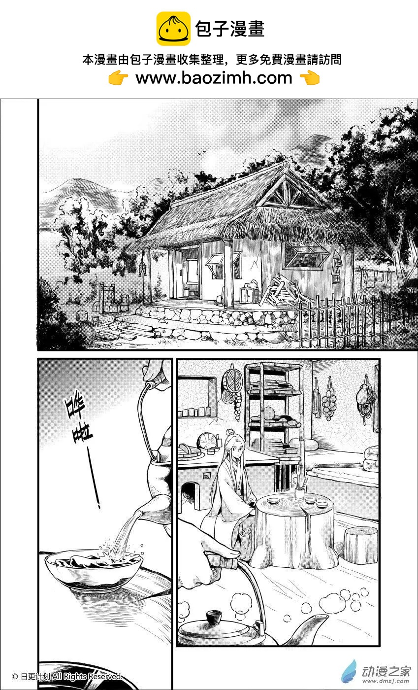 霜刀行 - 第06回上 - 3