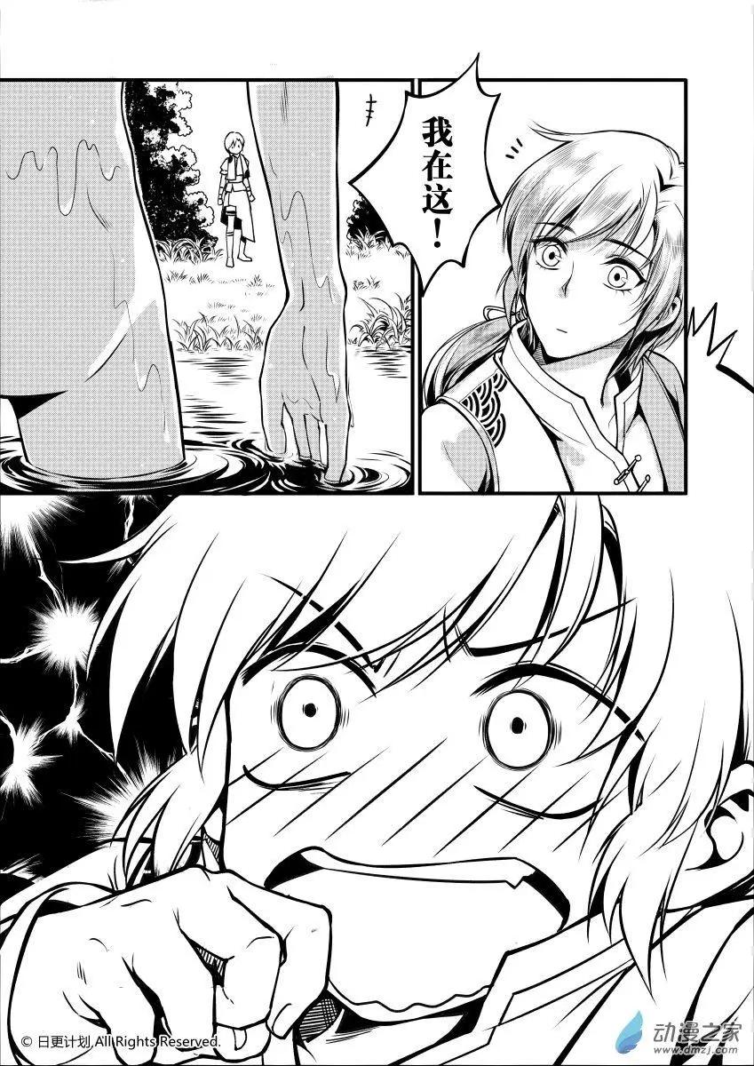 霜刀行 - 第06回上 - 2