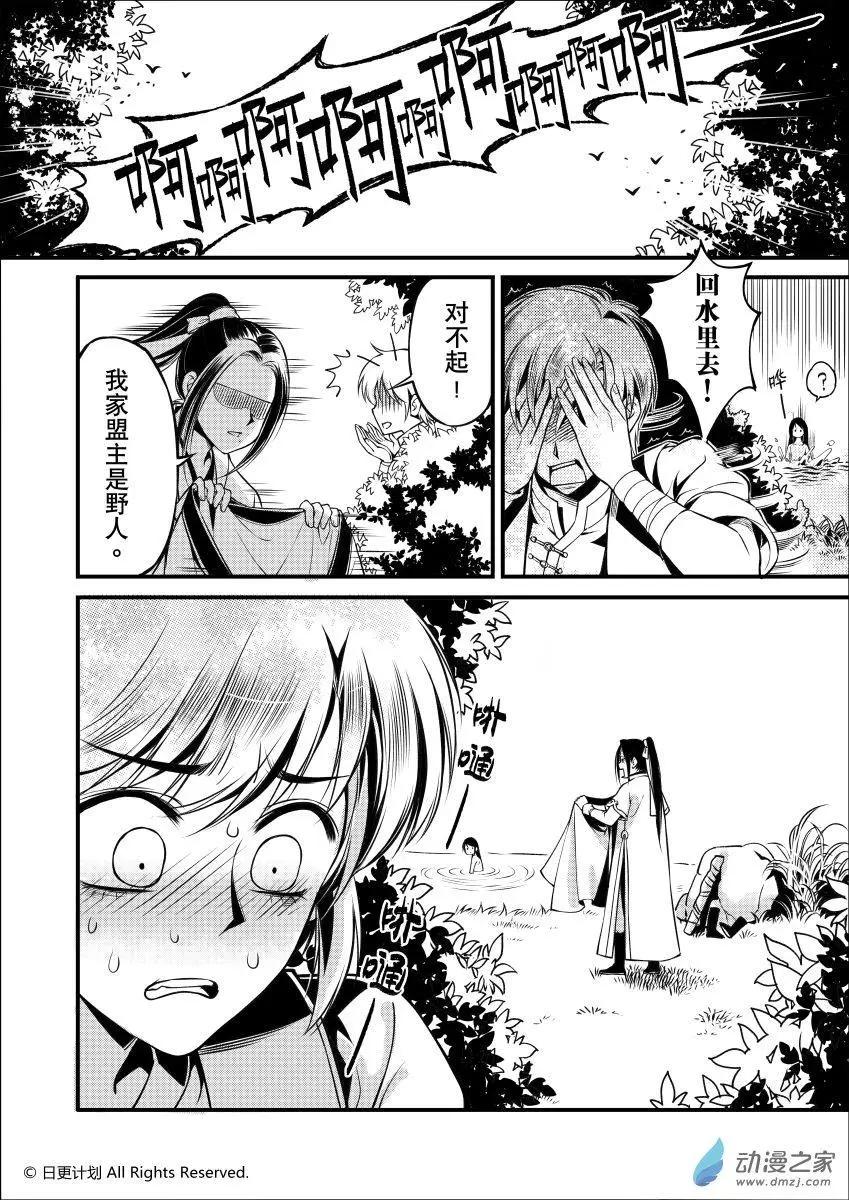霜刀行 - 第06回上 - 3