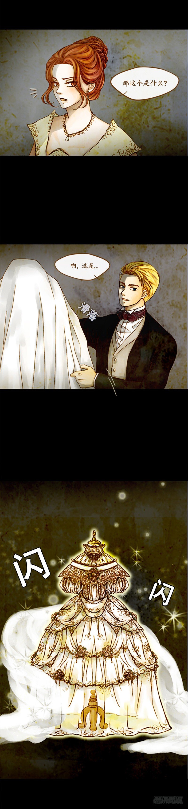 第一话 - 上-第2话