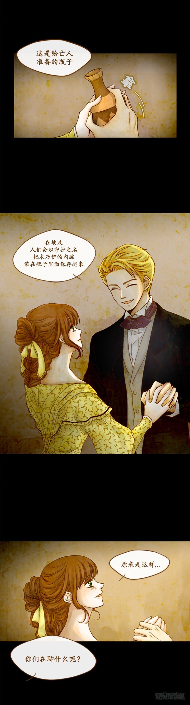 第一话 - 上-第2话