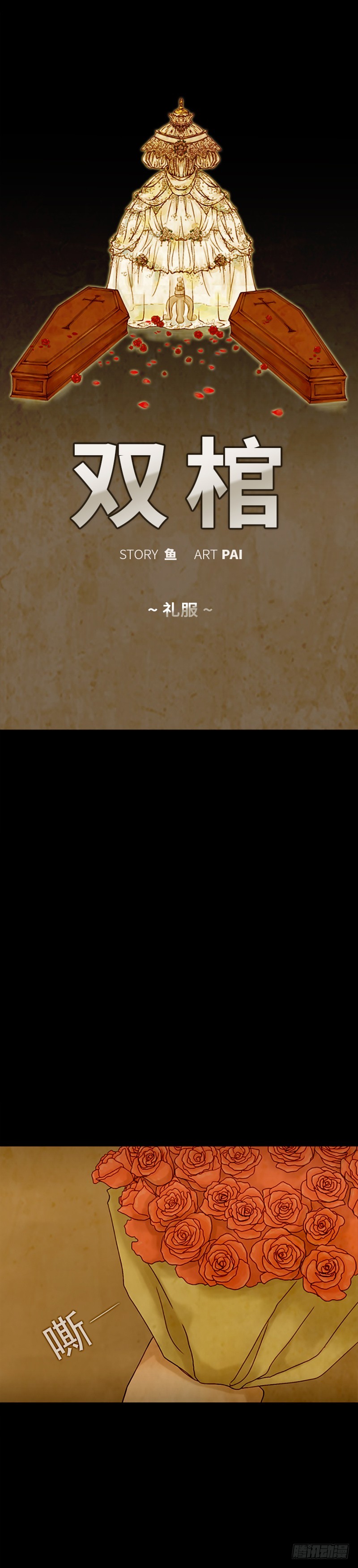 第八话 - 上-第16话