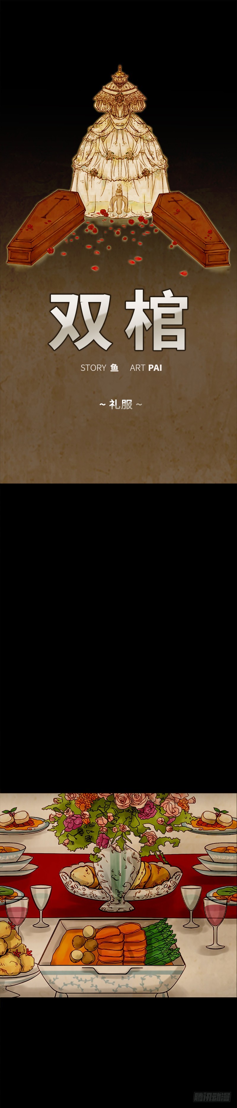 第九话 - 上-第18话