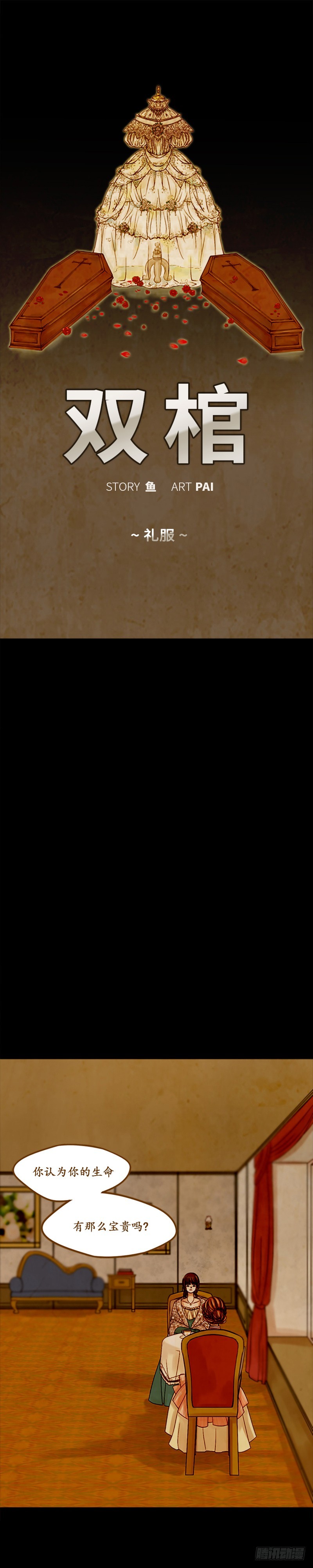 第十话 - 上-第20话