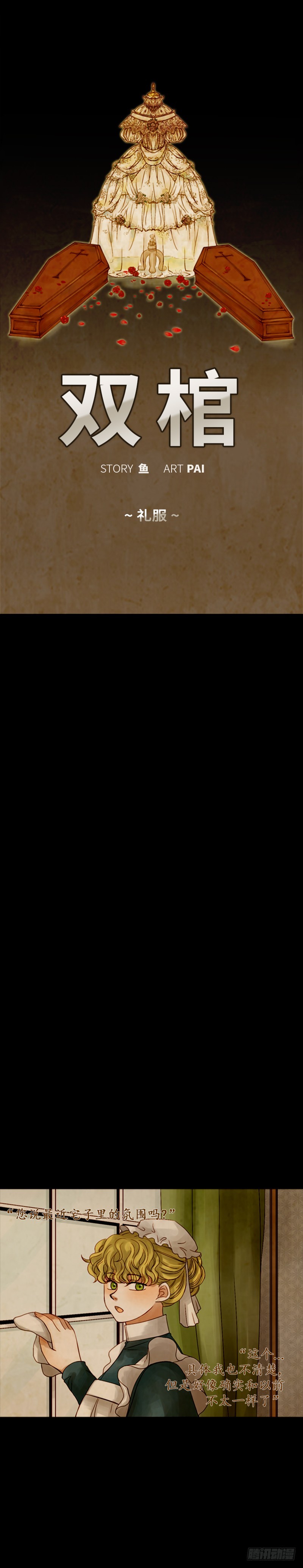 第十七话 - 上-第34话