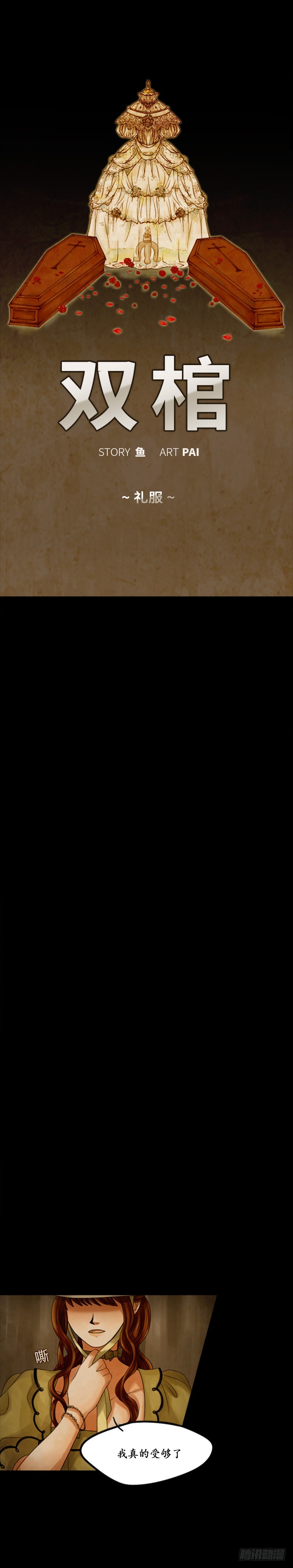 第二十四话 - 上-第48话