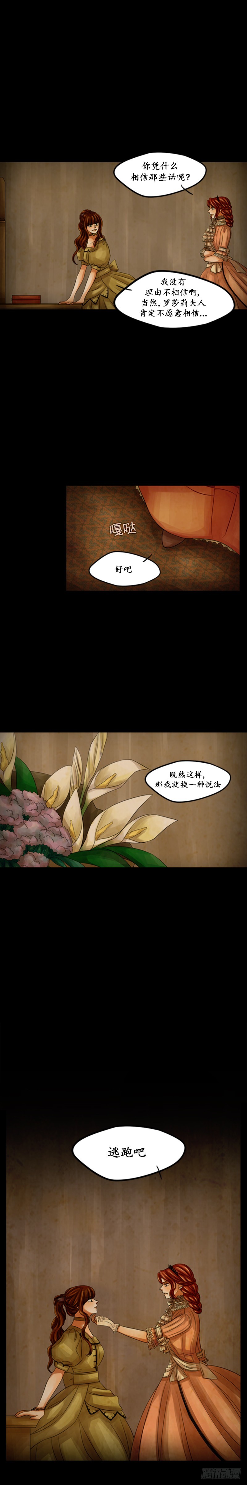 第二十四话 - 上-第48话