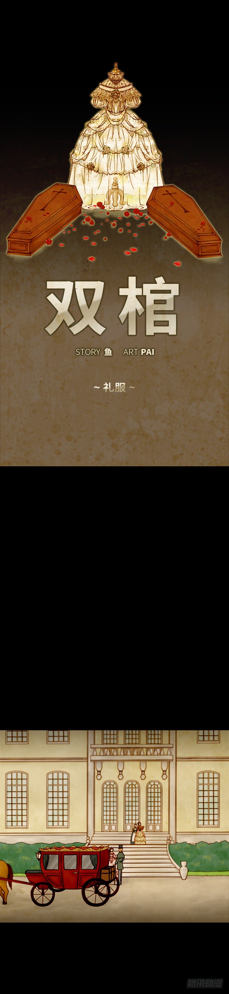 第三话 - 上-第6话