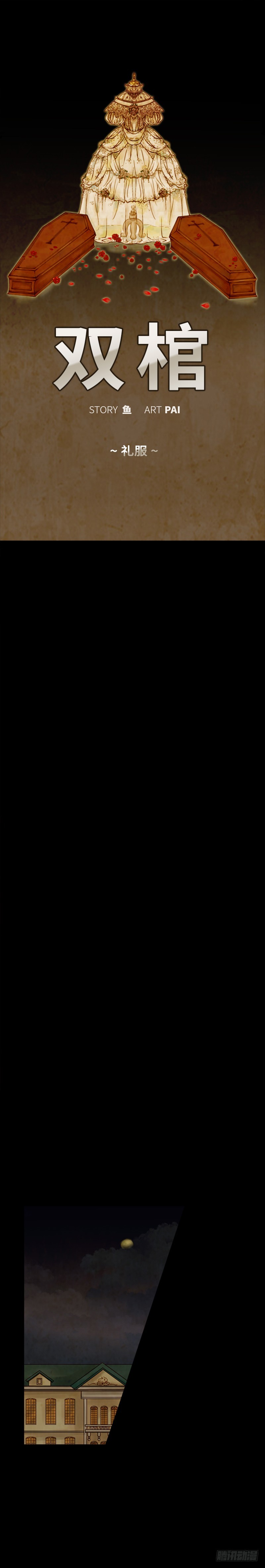 第二十六话 - 上-第52话