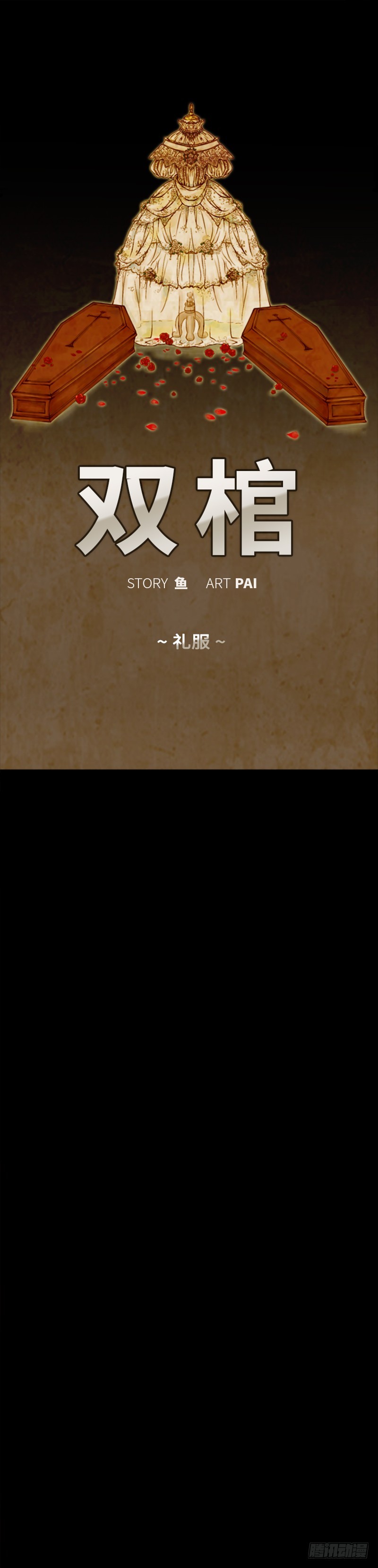 第二十九话 - 上-第58话