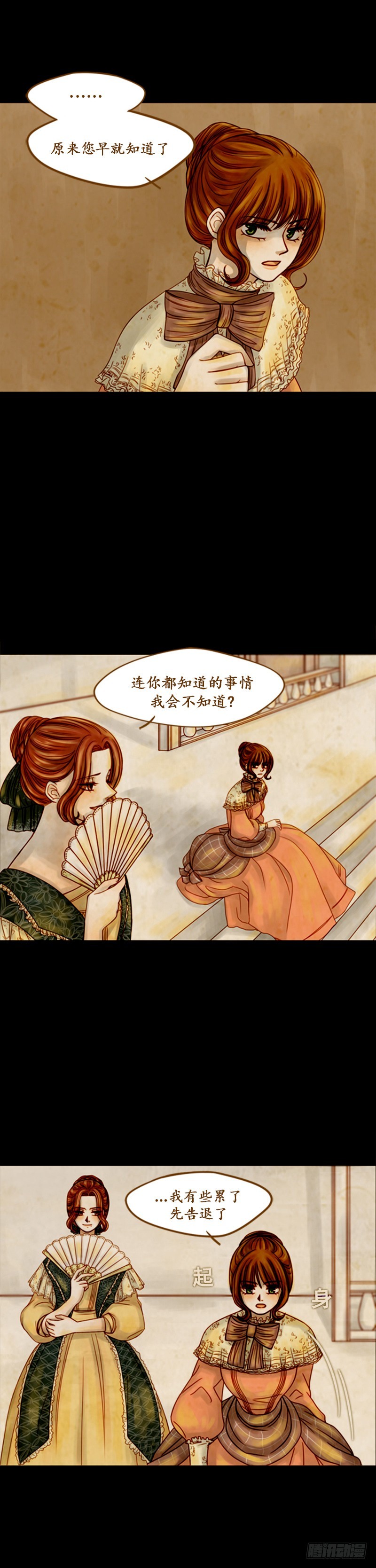 第四话 - 上-第8话