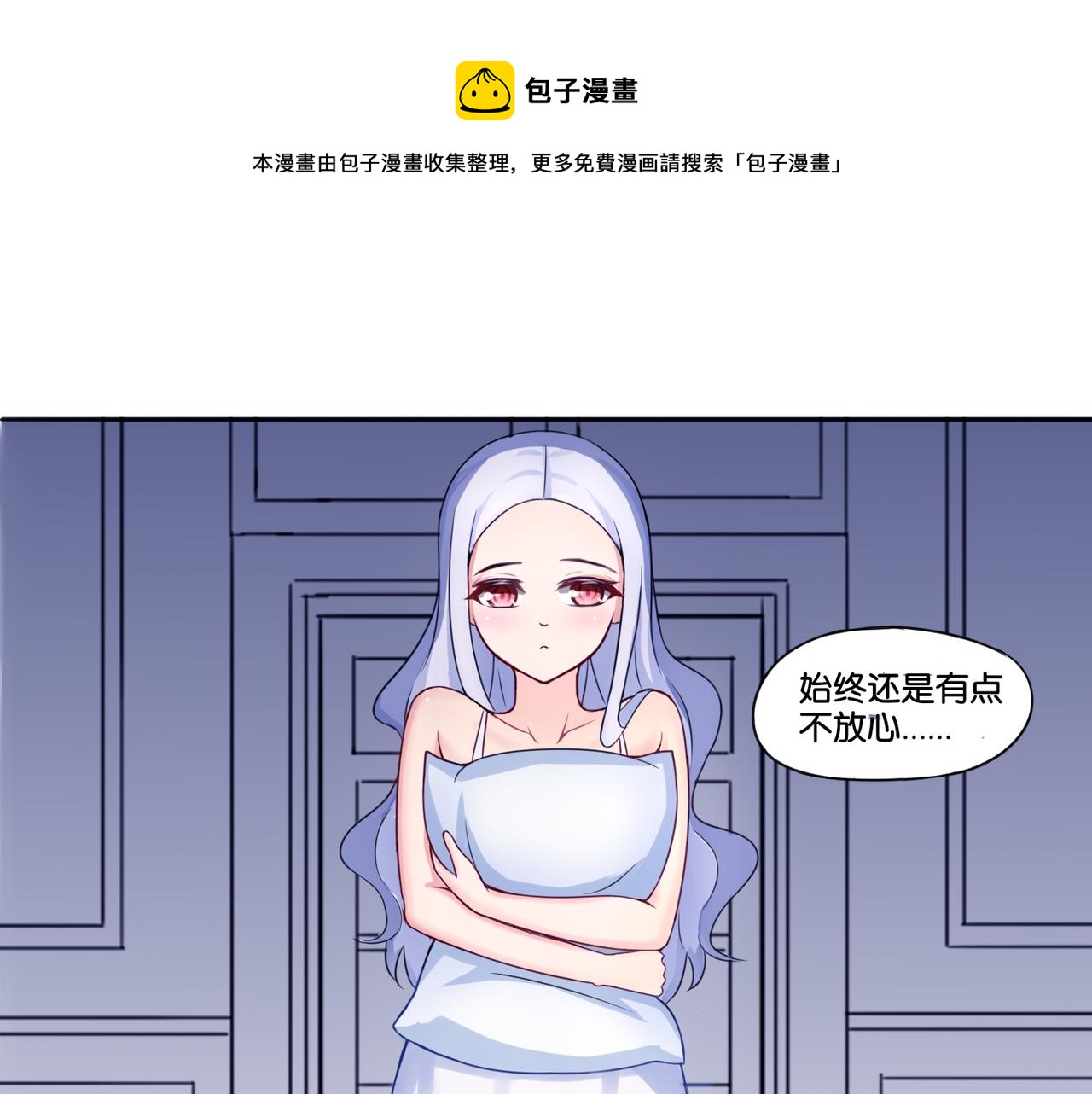 第2话 薰衣草香-第2话