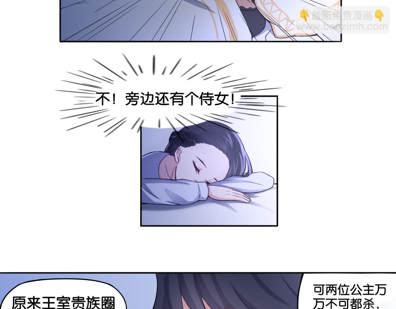 第2话 薰衣草香-第2话