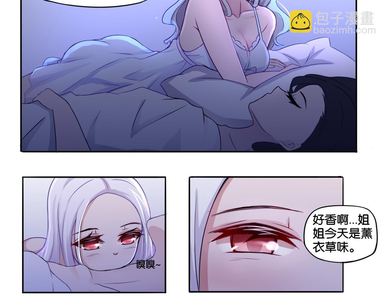 第2话 薰衣草香-第2话