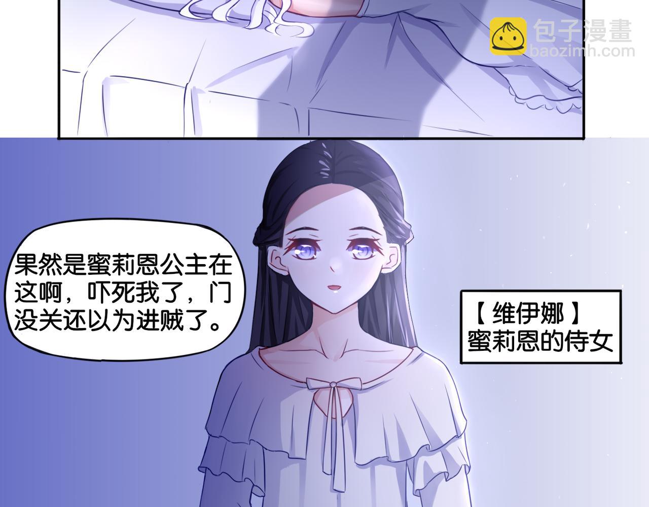 第2话 薰衣草香-第2话