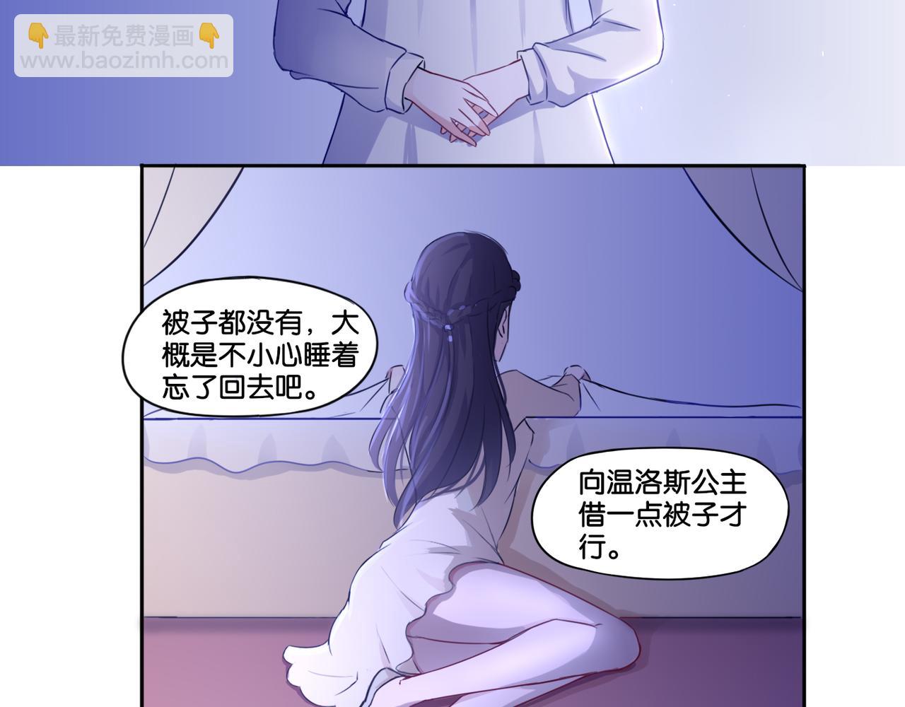 第2话 薰衣草香-第2话