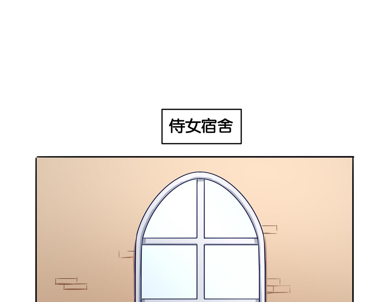 第12话 侍女的秘密？-第12话