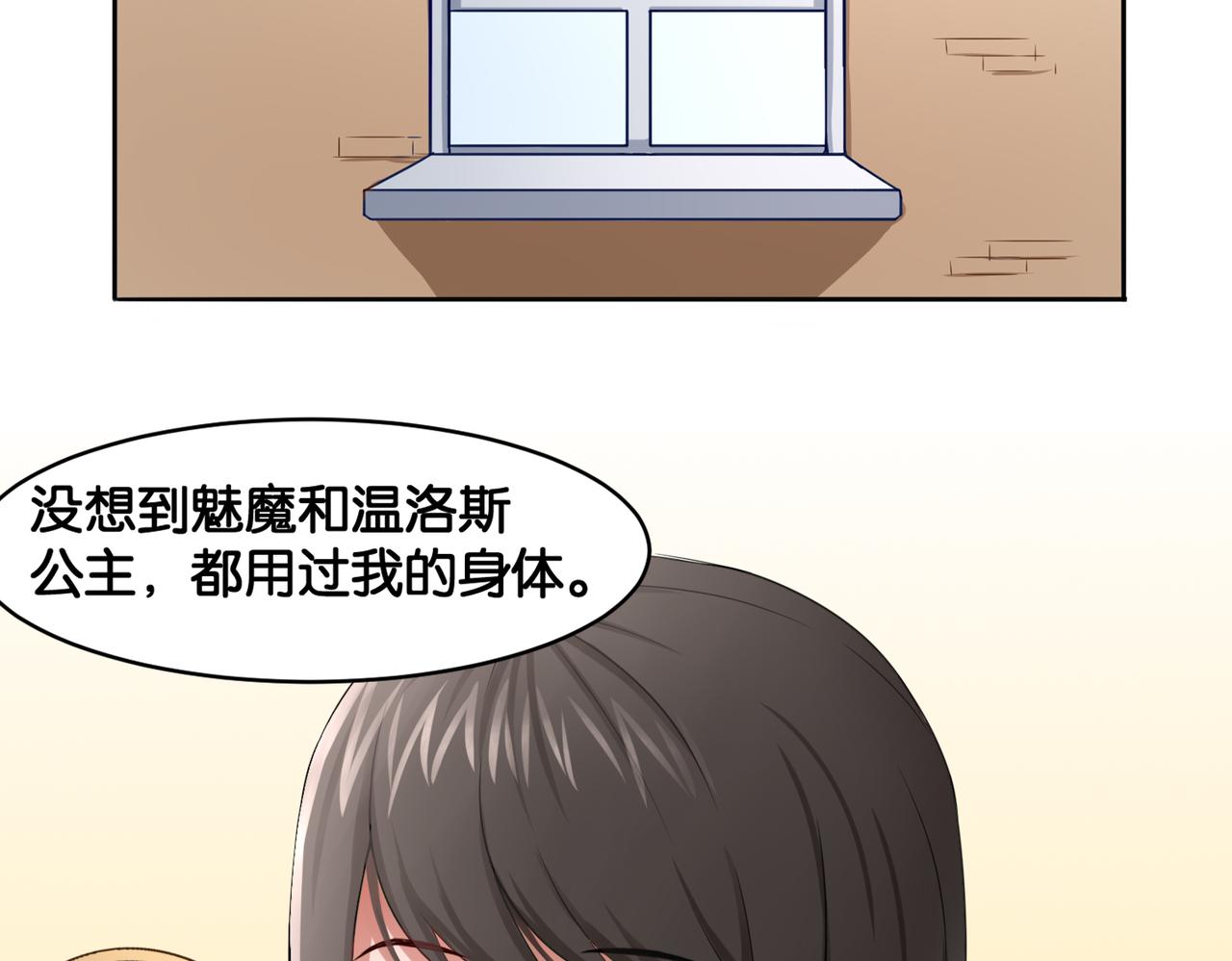 第12话 侍女的秘密？-第12话