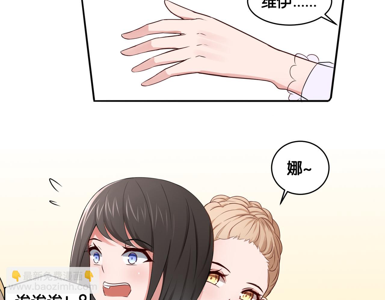 第12话 侍女的秘密？-第12话