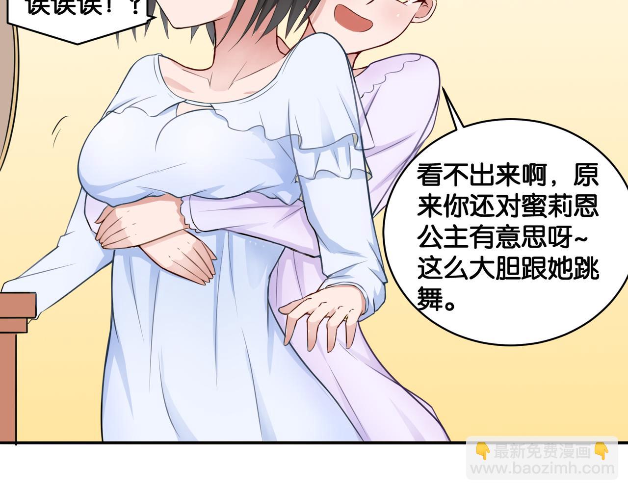 第12话 侍女的秘密？-第12话