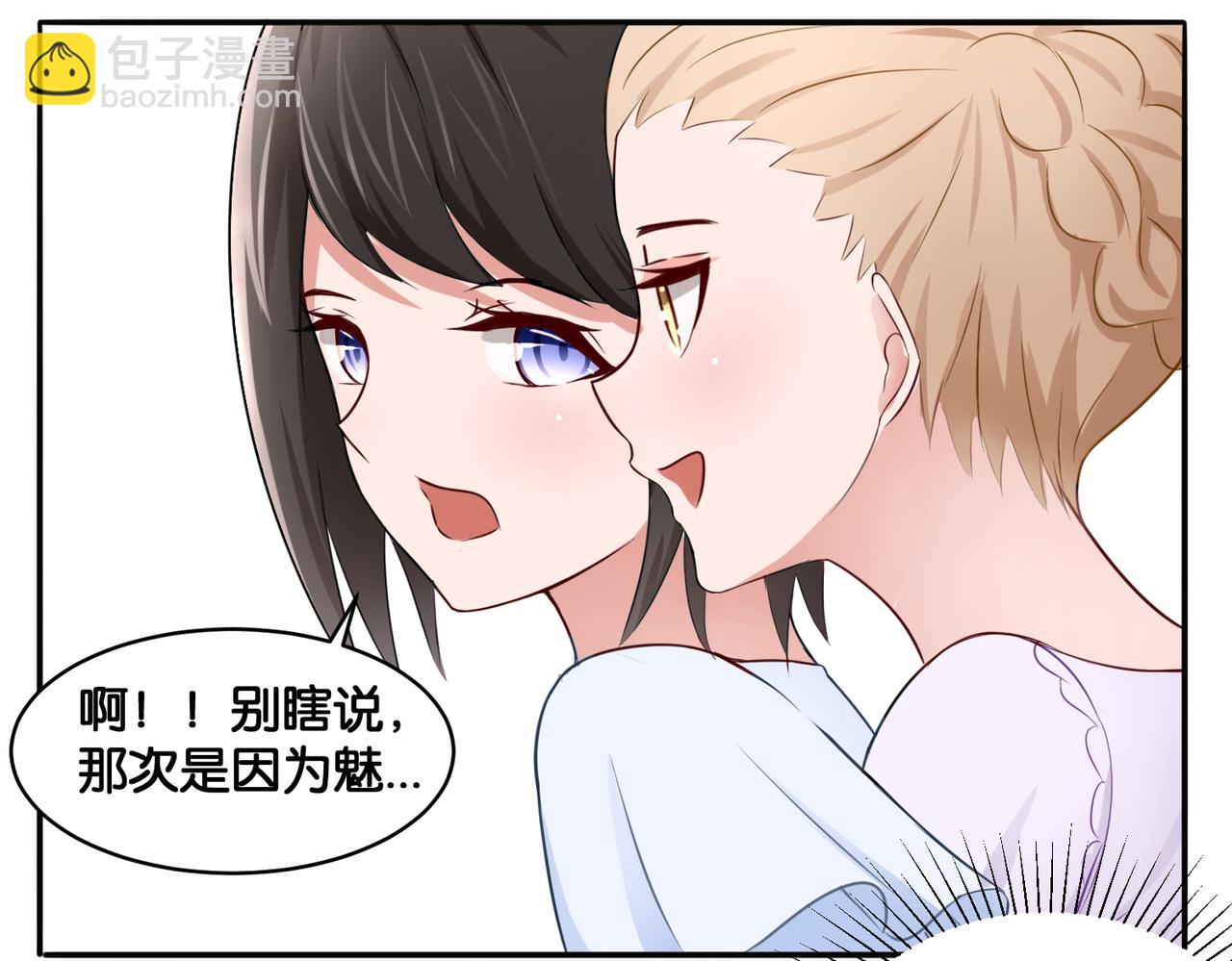 第12话 侍女的秘密？-第12话