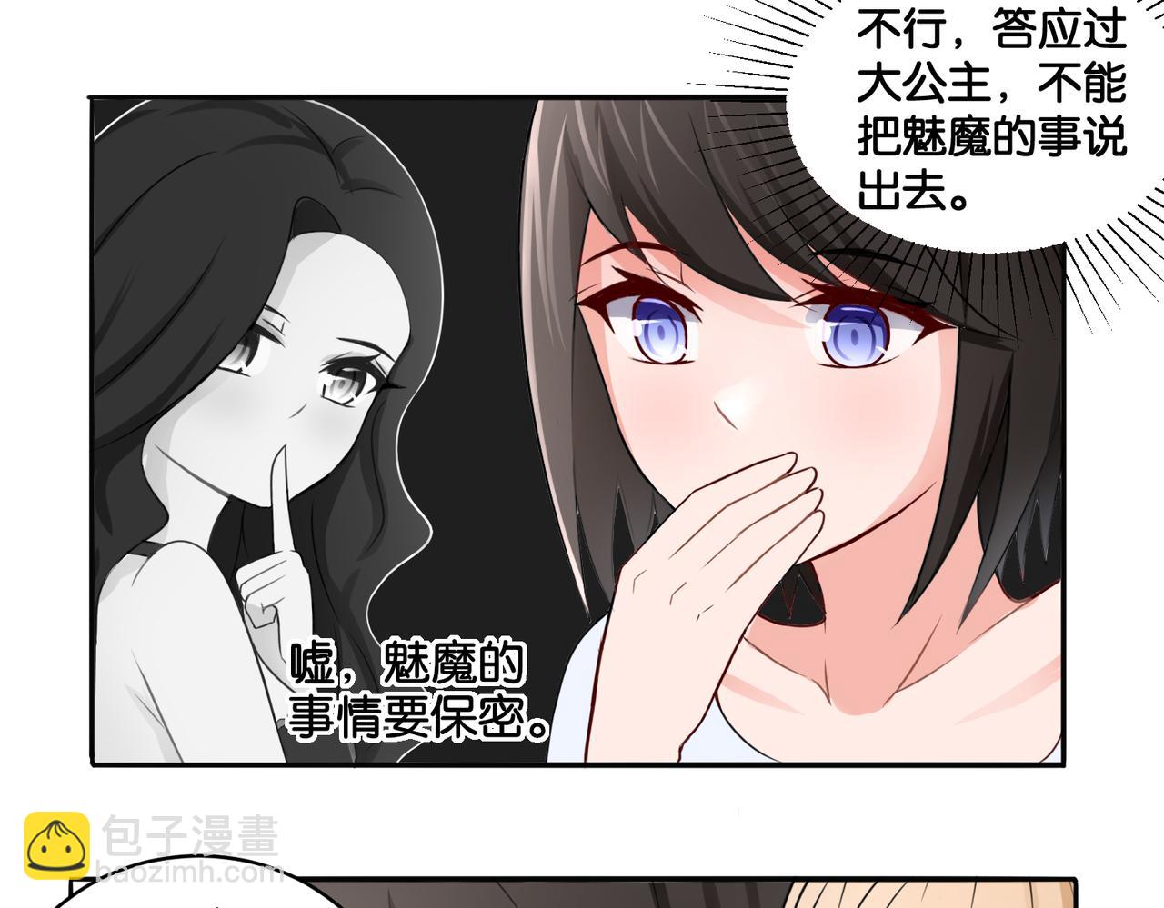 第12话 侍女的秘密？-第12话