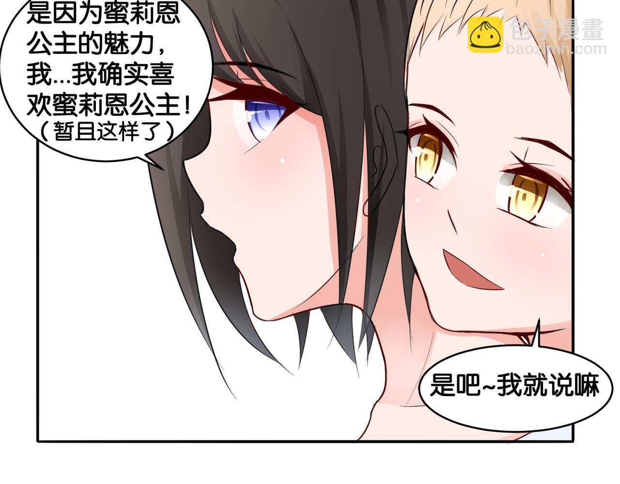 第12话 侍女的秘密？-第12话