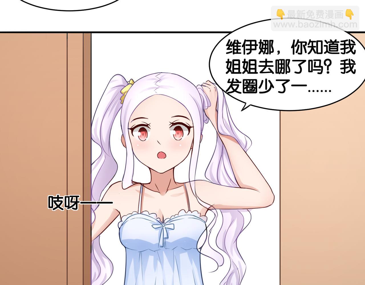 第12话 侍女的秘密？-第12话