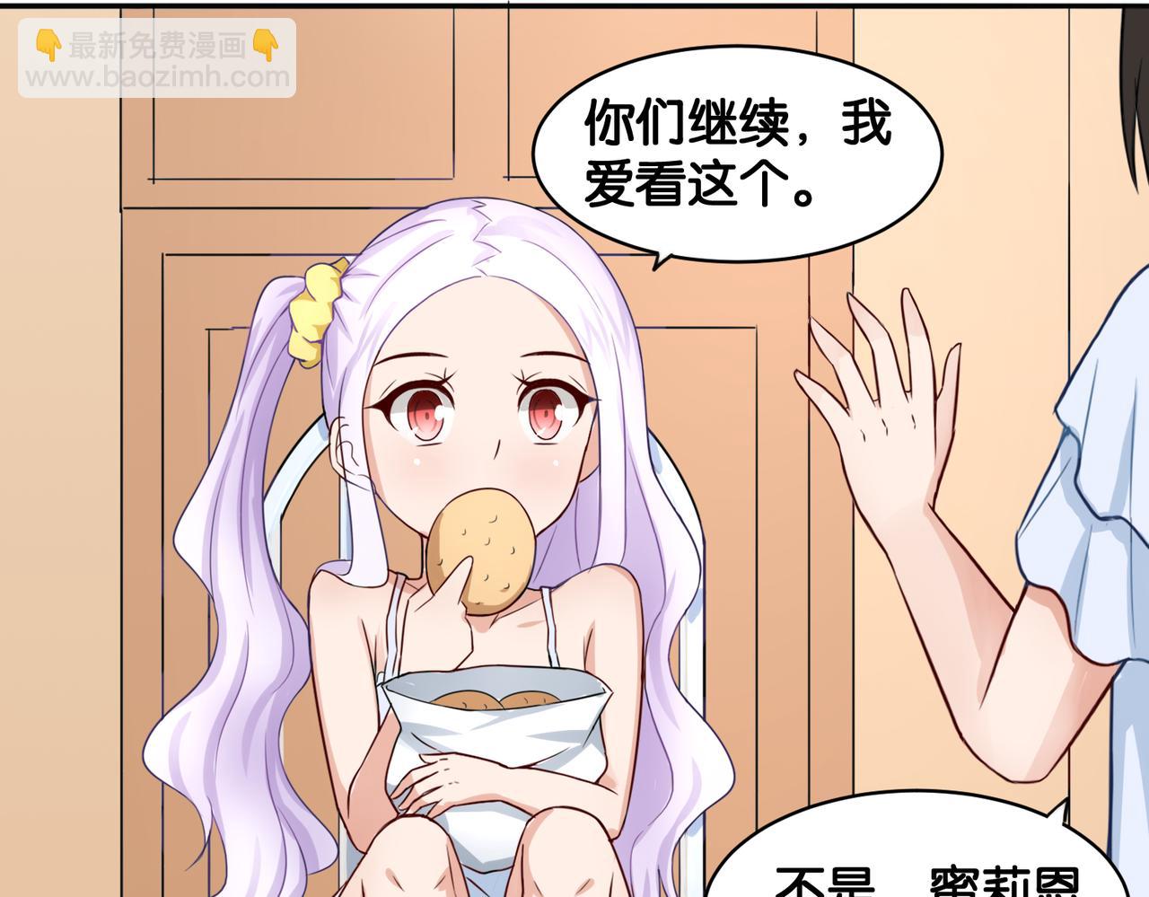 第12话 侍女的秘密？-第12话