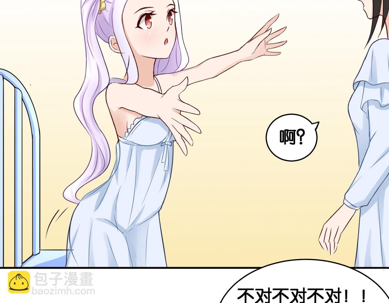 第12话 侍女的秘密？-第12话