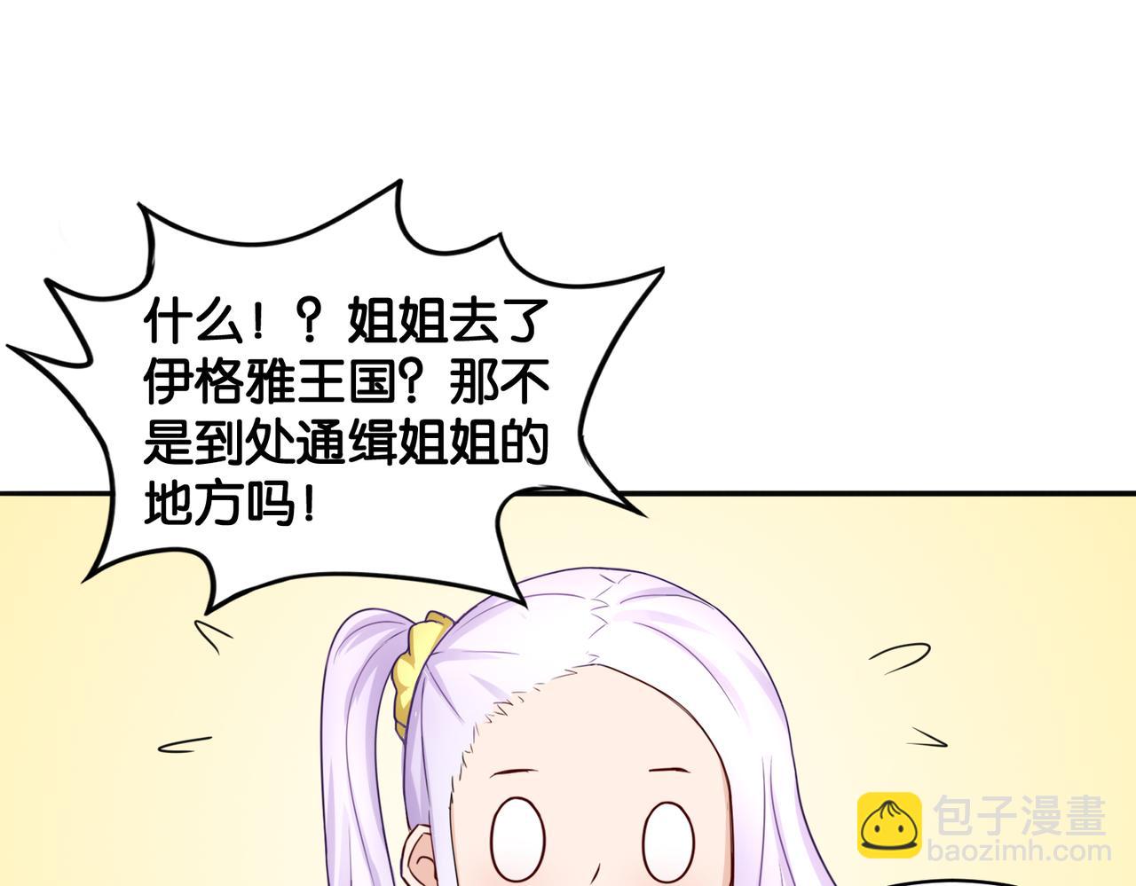 第12话 侍女的秘密？-第12话