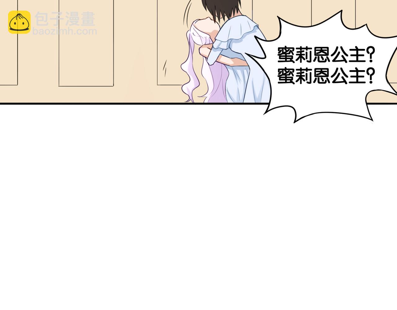 第12话 侍女的秘密？-第12话