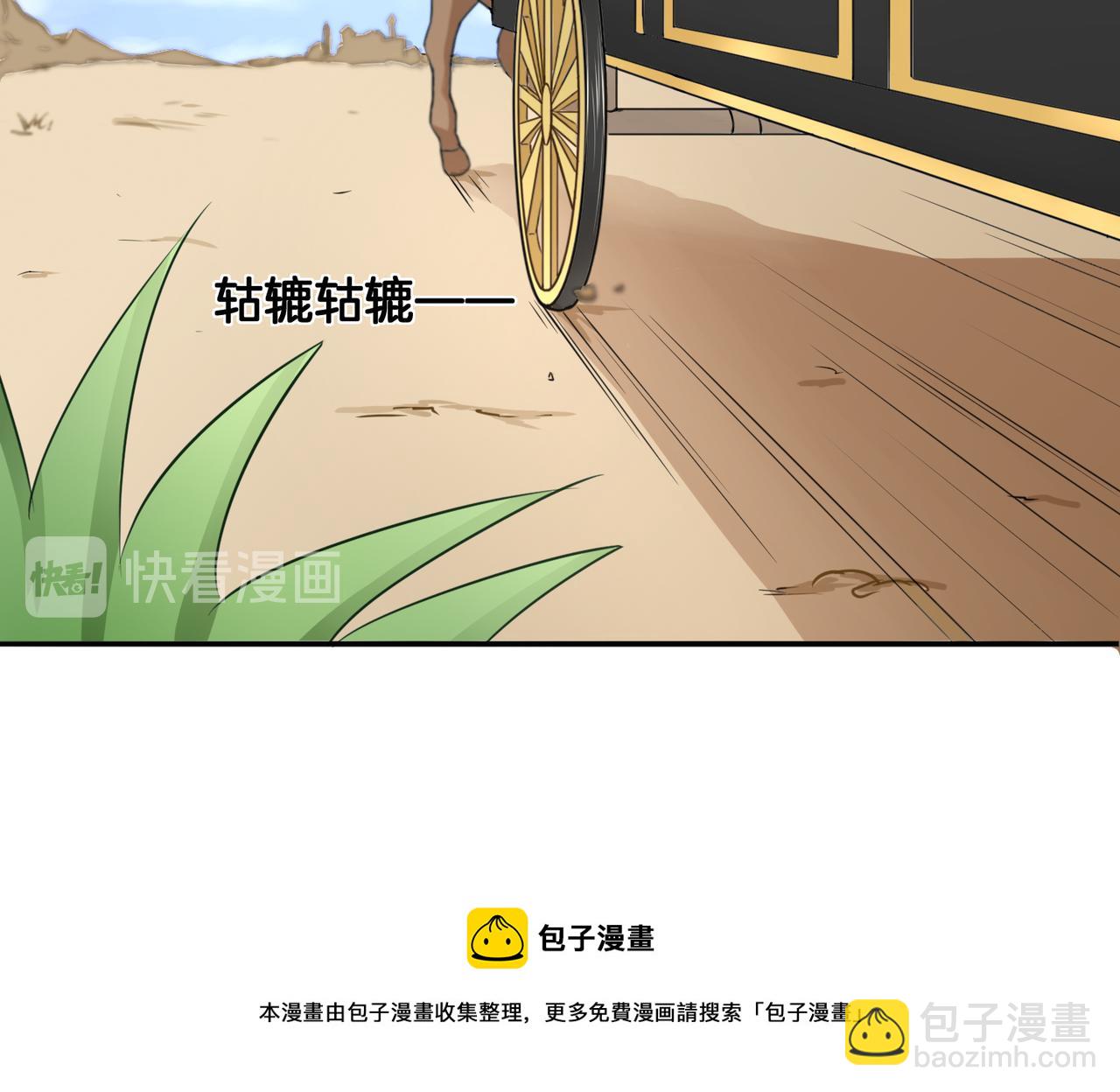 第12话 侍女的秘密？-第12话