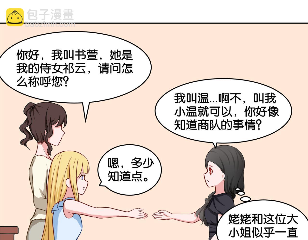 第14话 深入虎穴(1/2)-第14话