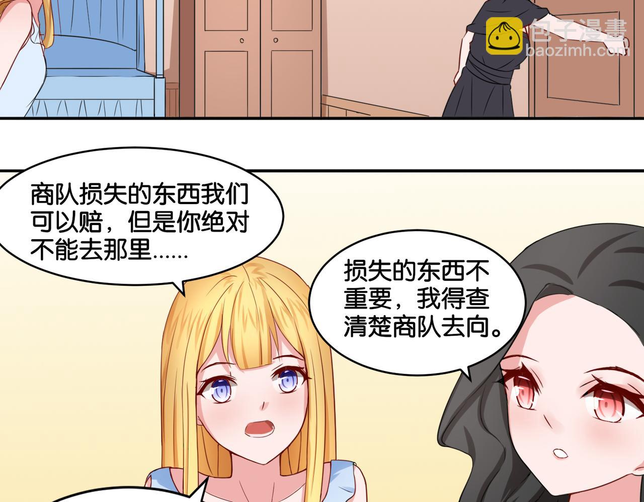 第14话 深入虎穴(1/2)-第14话