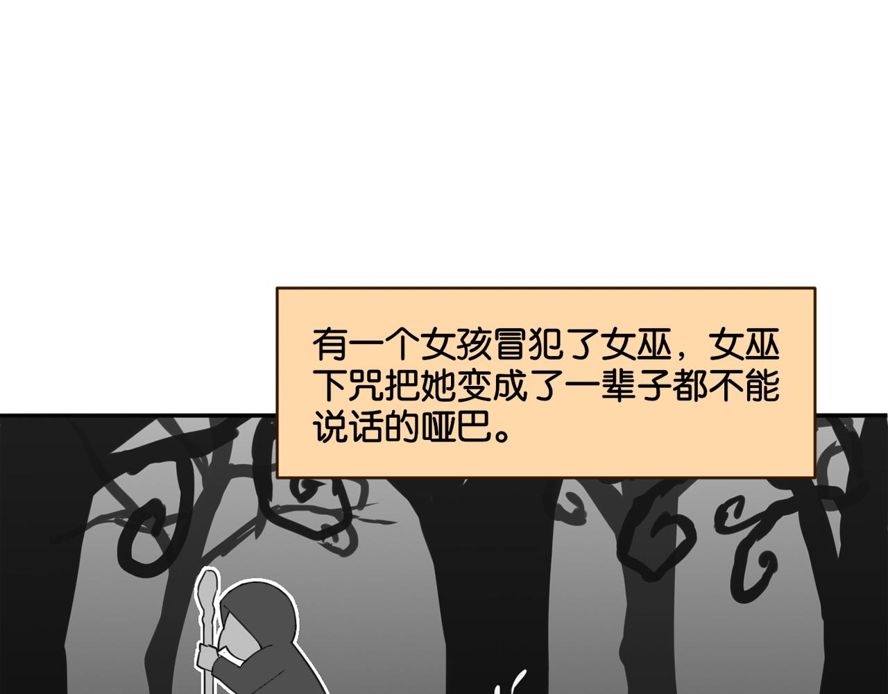 第16话 画中魔女(1/2)-第16话