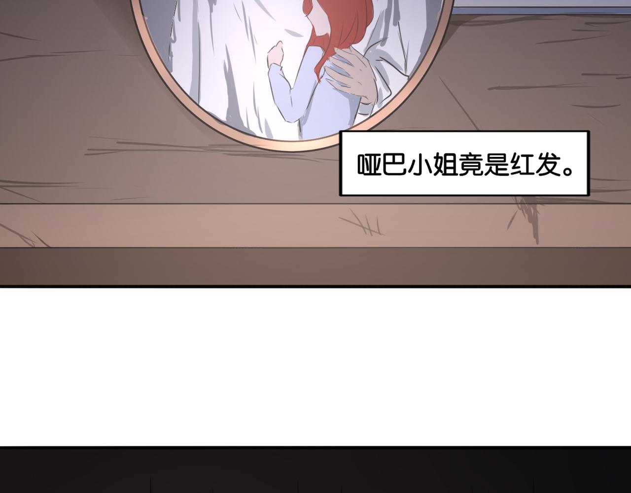 第16话 画中魔女(1/2)-第16话