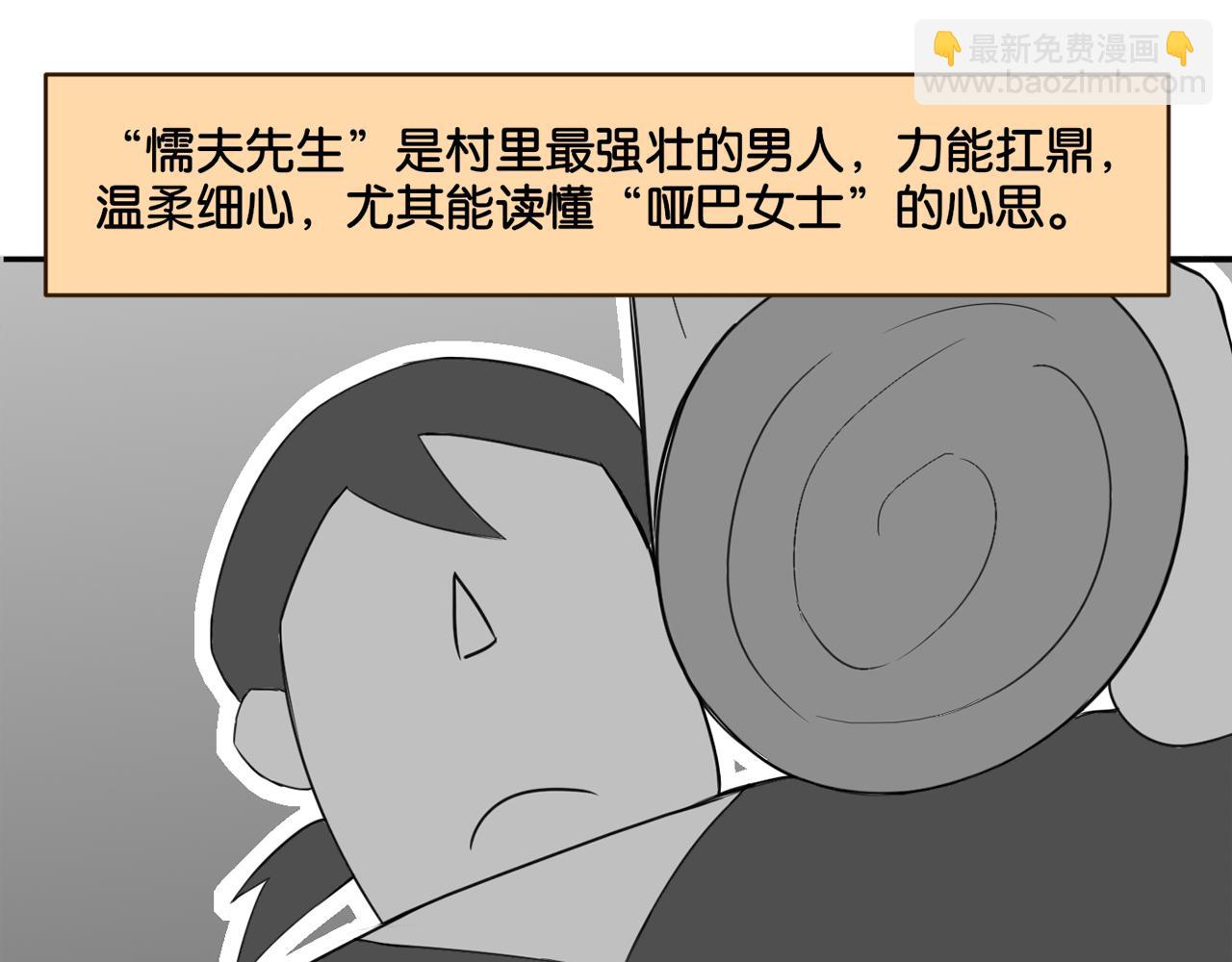 第16话 画中魔女(1/2)-第16话