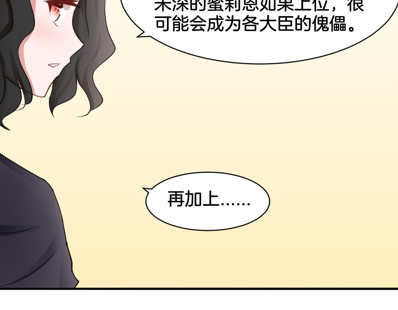 第20话 轻触额间(1/2)-第20话