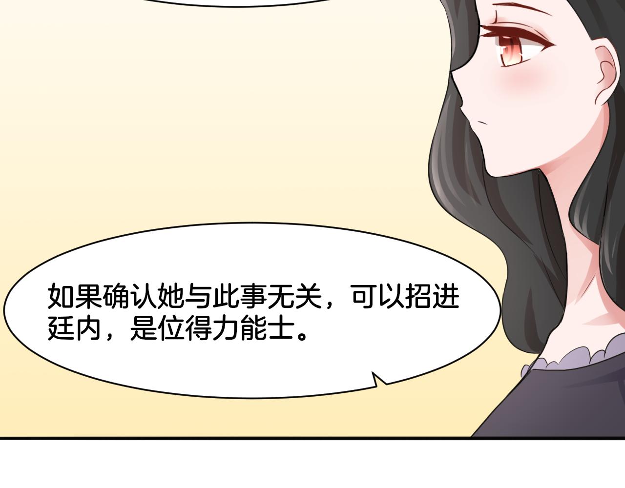 第20话 轻触额间(1/2)-第20话