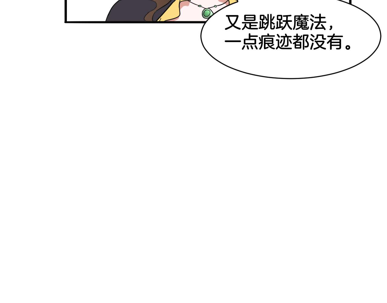 第26话 女王的秘密(1/2)-第26话